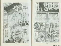 Page 38 of 乱丸XXXvol2