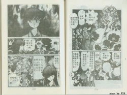 Page 41 of 乱丸XXXvol2