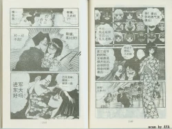 Page 43 of 乱丸XXXvol2