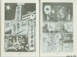 Page 48 of 乱丸XXXvol2