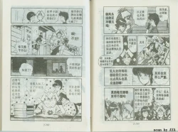 Page 53 of 乱丸XXXvol2