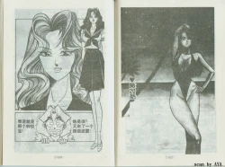 Page 54 of 乱丸XXXvol2