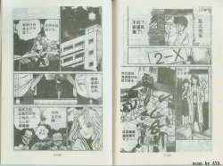 Page 57 of 乱丸XXXvol2