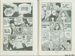 Page 60 of 乱丸XXXvol2