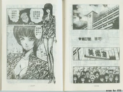 Page 61 of 乱丸XXXvol2