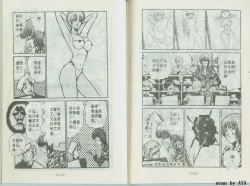 Page 64 of 乱丸XXXvol2