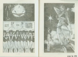 Page 6 of 乱丸XXXvol2