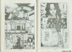 Page 70 of 乱丸XXXvol2