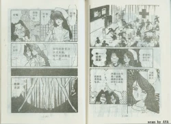 Page 73 of 乱丸XXXvol2