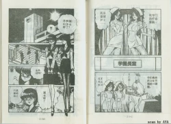 Page 74 of 乱丸XXXvol2