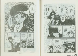 Page 76 of 乱丸XXXvol2