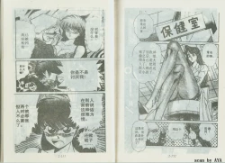 Page 79 of 乱丸XXXvol2