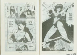 Page 83 of 乱丸XXXvol2