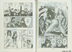 Page 88 of 乱丸XXXvol2