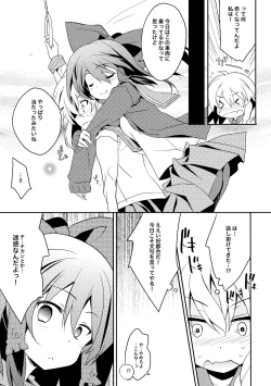 Page 6 of Rei ￫ Mari Chikan Densha