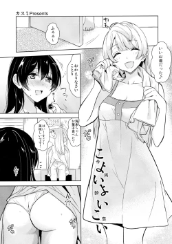 Page 14 of Cherrypie Sensation