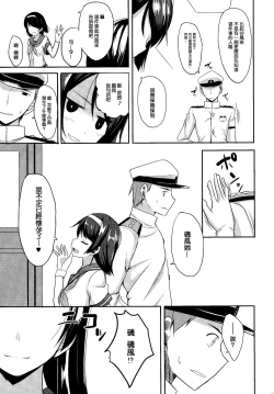 Page 25 of Shiawase no Tukurikata