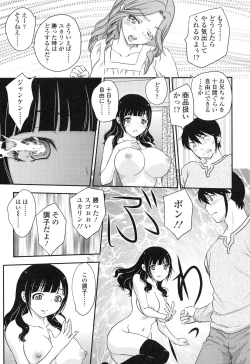 Page 114 of Imouto wa Idol!? - Sister is Idol