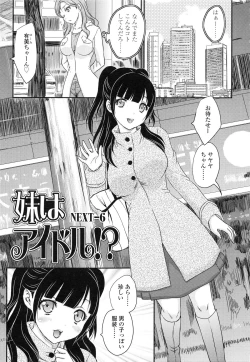 Page 116 of Imouto wa Idol!? - Sister is Idol
