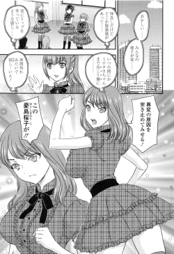 Page 148 of Imouto wa Idol!? - Sister is Idol