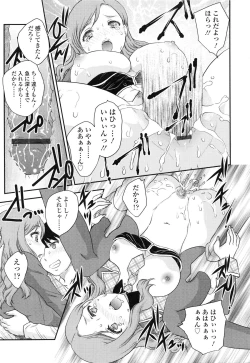 Page 14 of Imouto wa Idol!? - Sister is Idol