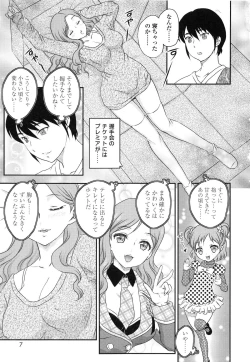 Page 6 of Imouto wa Idol!? - Sister is Idol