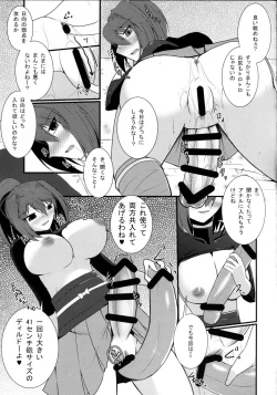 Page 10 of Koukuu Senkan mo Raku ja nai!