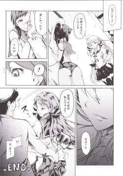 Page 13 of Hadaka no Shioi