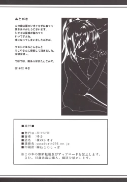 Page 16 of Hadaka no Shioi