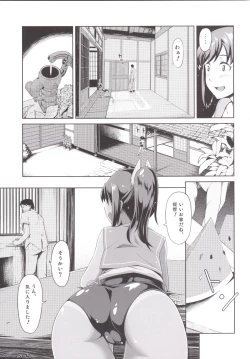 Page 4 of Hadaka no Shioi