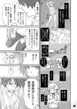 Page 10 of Koyomi Feti