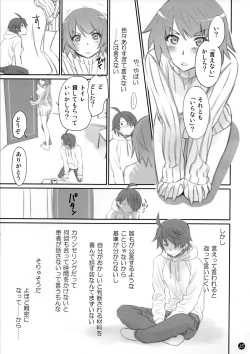 Page 14 of Koyomi Feti