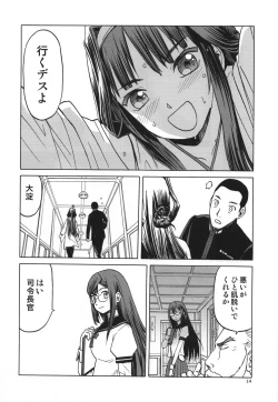 Page 14 of Hitozuma Kongou KaiNi