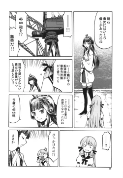 Page 16 of Hitozuma Kongou KaiNi