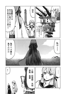 Page 17 of Hitozuma Kongou KaiNi