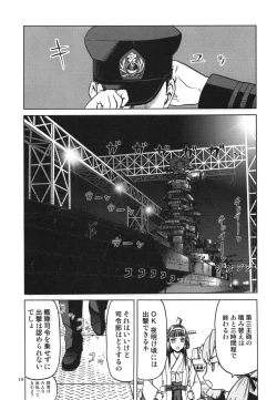 Page 19 of Hitozuma Kongou KaiNi