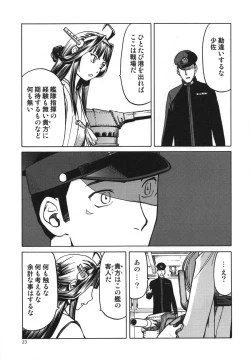 Page 23 of Hitozuma Kongou KaiNi