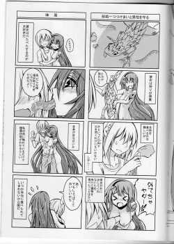 Page 18 of Watashi no Koibito o Shoukai Shimasu! EX