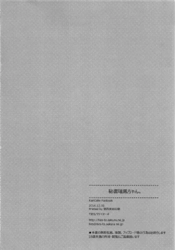 Page 26 of Hisho Zuihou-chan.