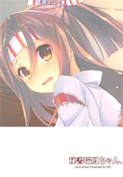 Page 28 of Hisho Zuihou-chan.