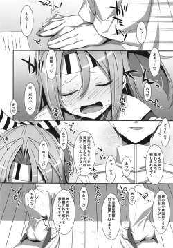 Page 6 of Hisho Zuihou-chan.