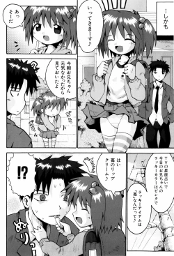 Page 13 of Little Romance