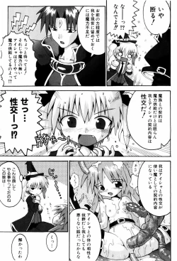 Page 144 of Little Romance