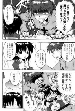 Page 29 of Little Romance