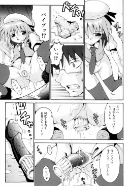 Page 54 of Little Romance