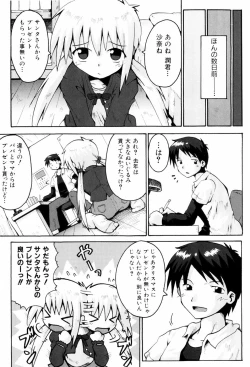 Page 64 of Little Romance