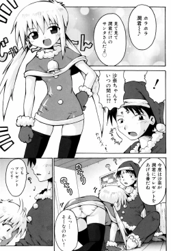 Page 70 of Little Romance