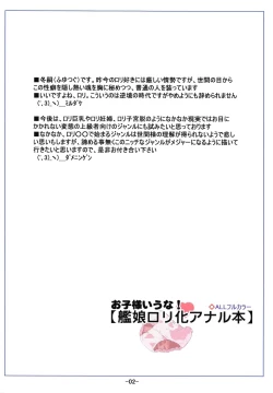 Page 4 of Okoka Anal Bon