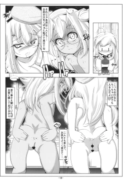 Page 18 of Loli Musashi & Loli Atago-chan wa Saikoukyuu  Onaho