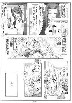 Page 38 of Loli Musashi & Loli Atago-chan wa Saikoukyuu  Onaho